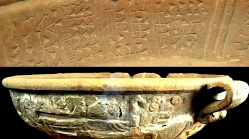 Figura 5. Fuente Magna encontrada en Tiahuanaco Bolivia. En su parte exterior posee iconografía propia de la ciudad, en su parte interior aparecen caracteres cuneiformes de sumeria y jeroglíficos protosumerios.